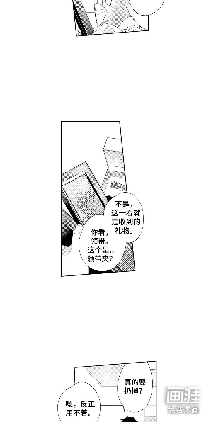 第8章：清理
