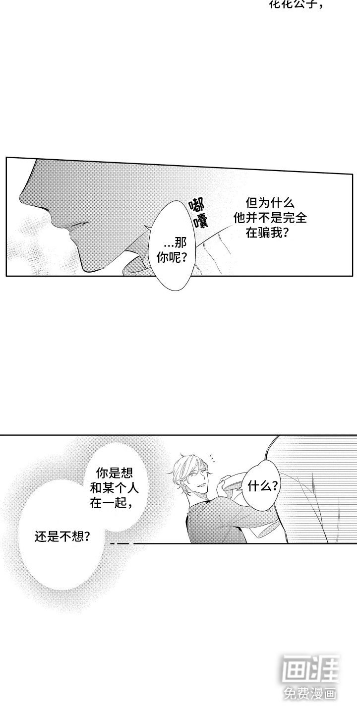 第8章：清理