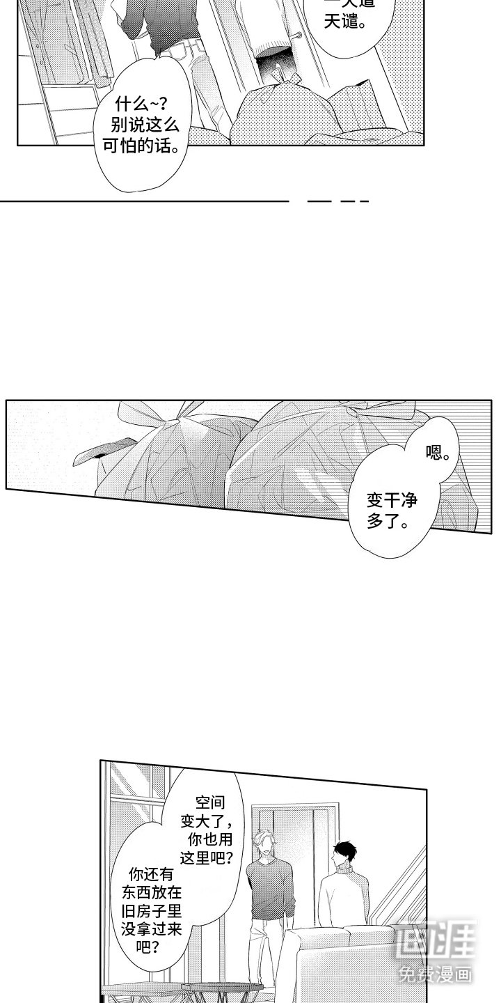 第8章：清理