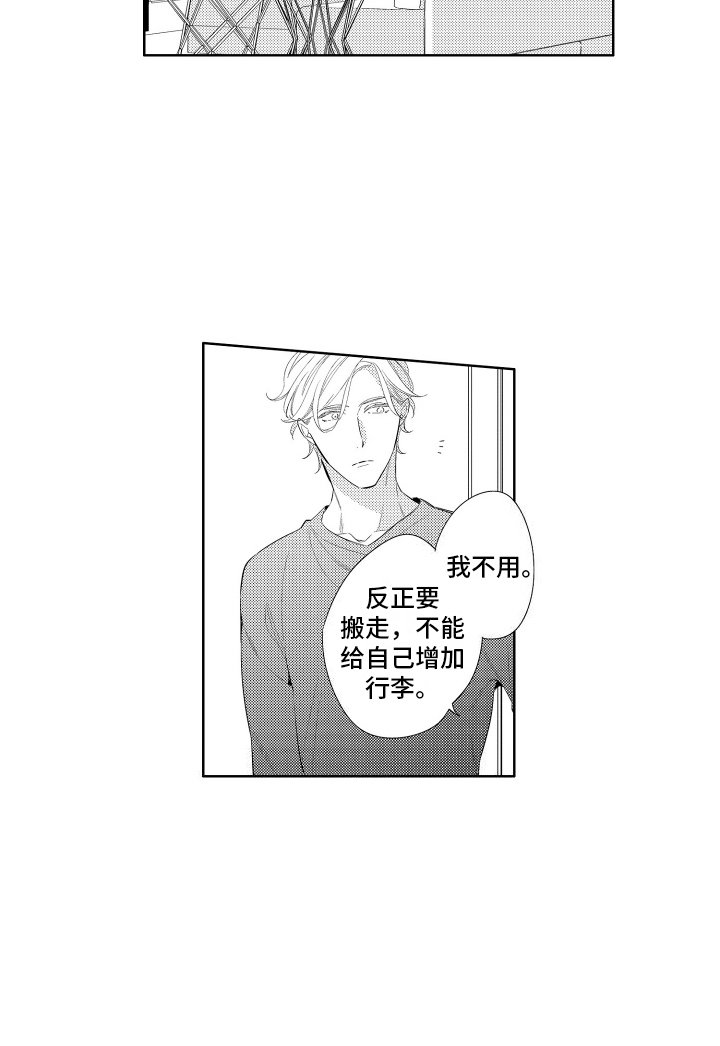 第8章：清理