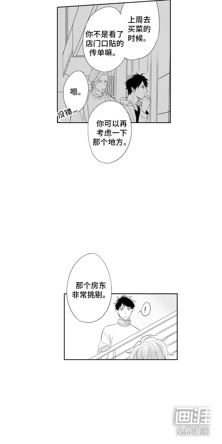 第9章：喜欢待一起