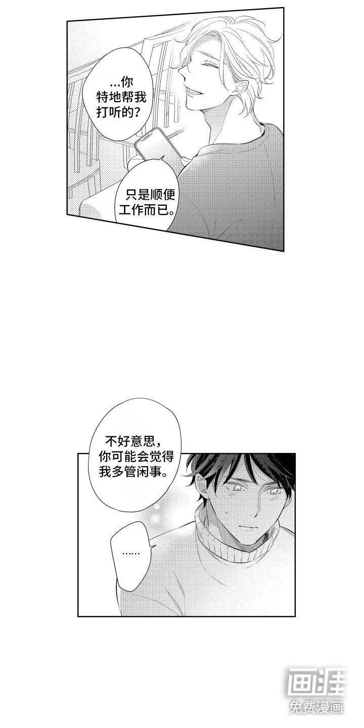 第9章：喜欢待一起