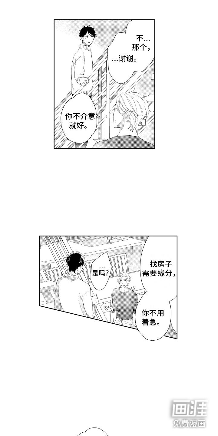 第9章：喜欢待一起