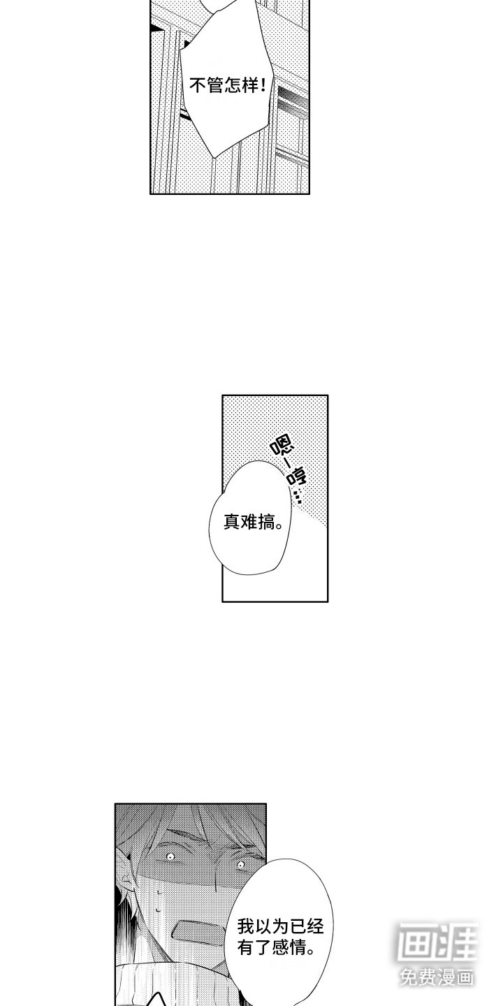 第9章：喜欢待一起