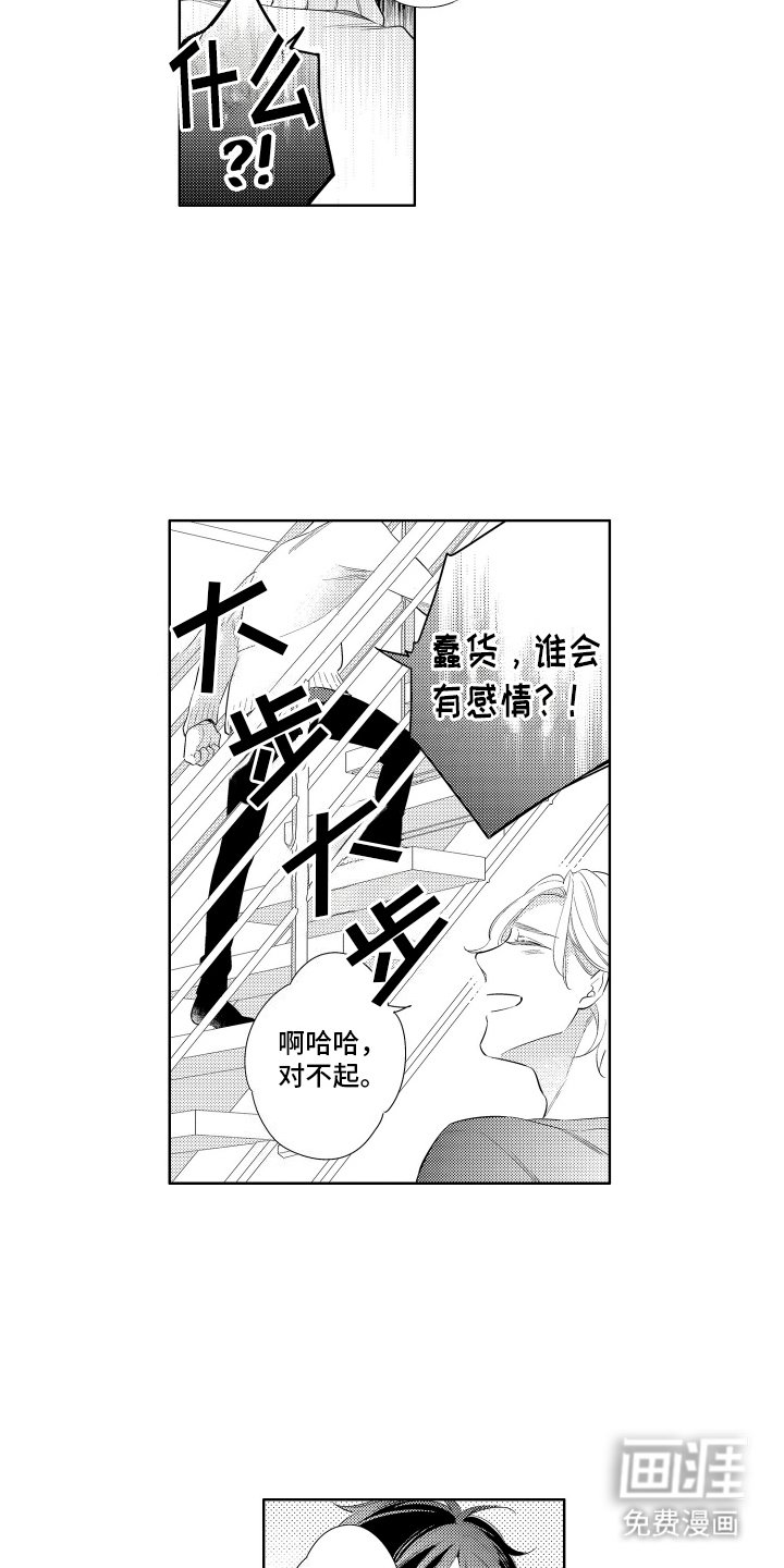 第9章：喜欢待一起