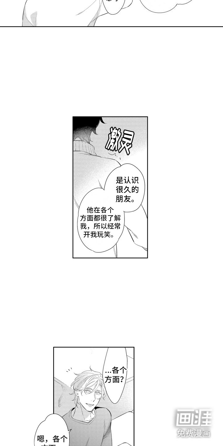 第9章：喜欢待一起