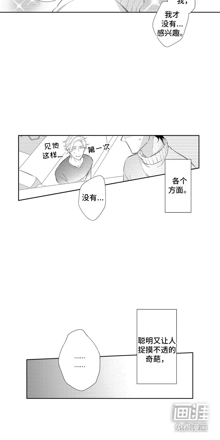第9章：喜欢待一起
