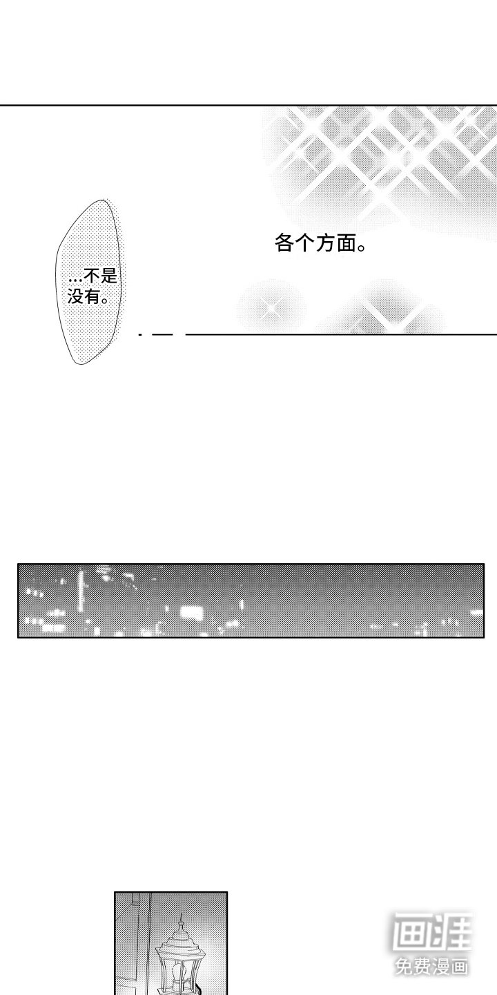 第9章：喜欢待一起
