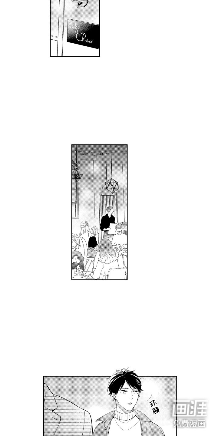 第9章：喜欢待一起