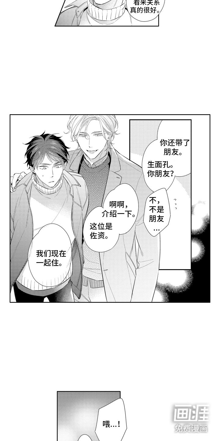 第9章：喜欢待一起