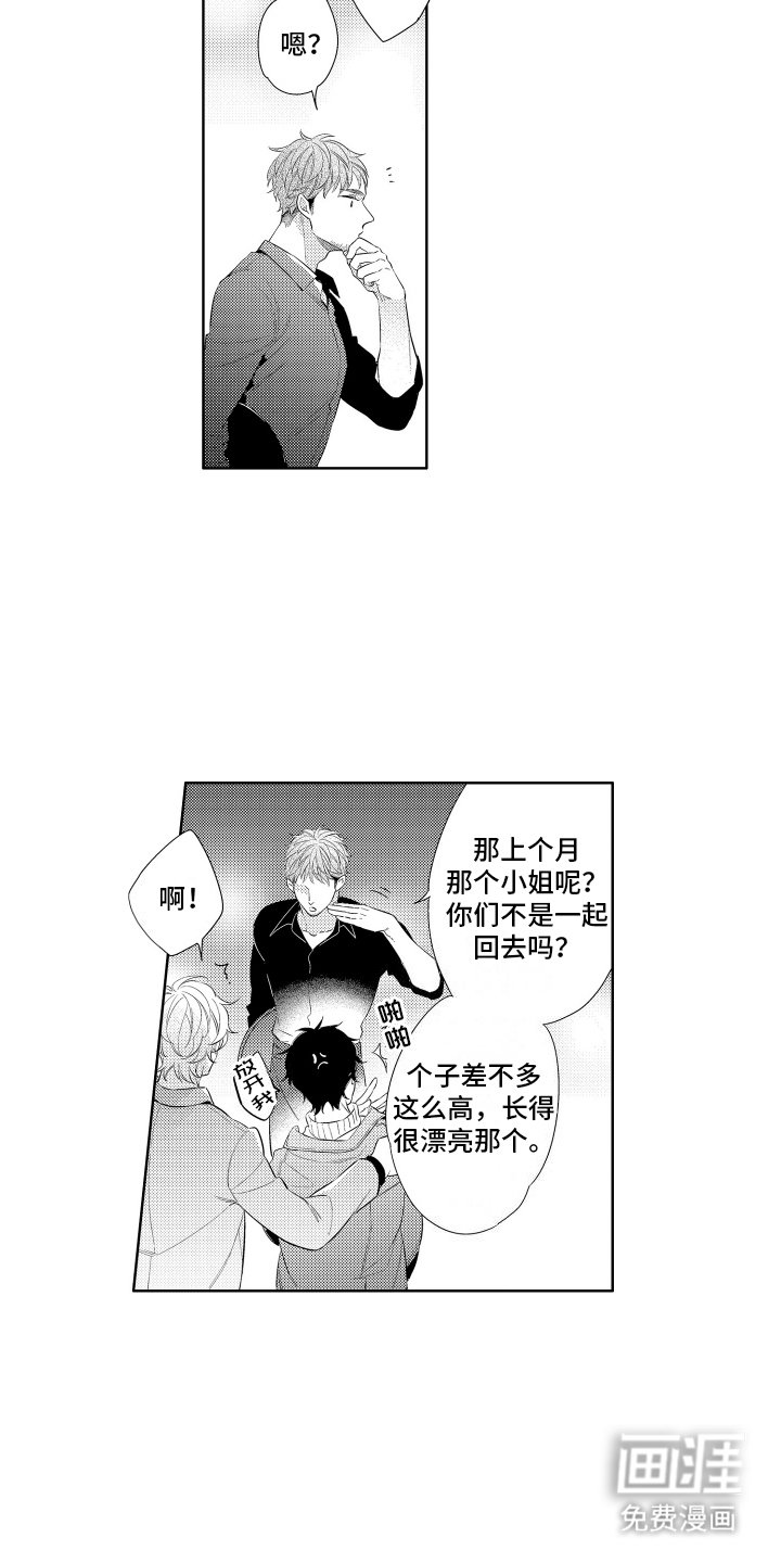 第9章：喜欢待一起