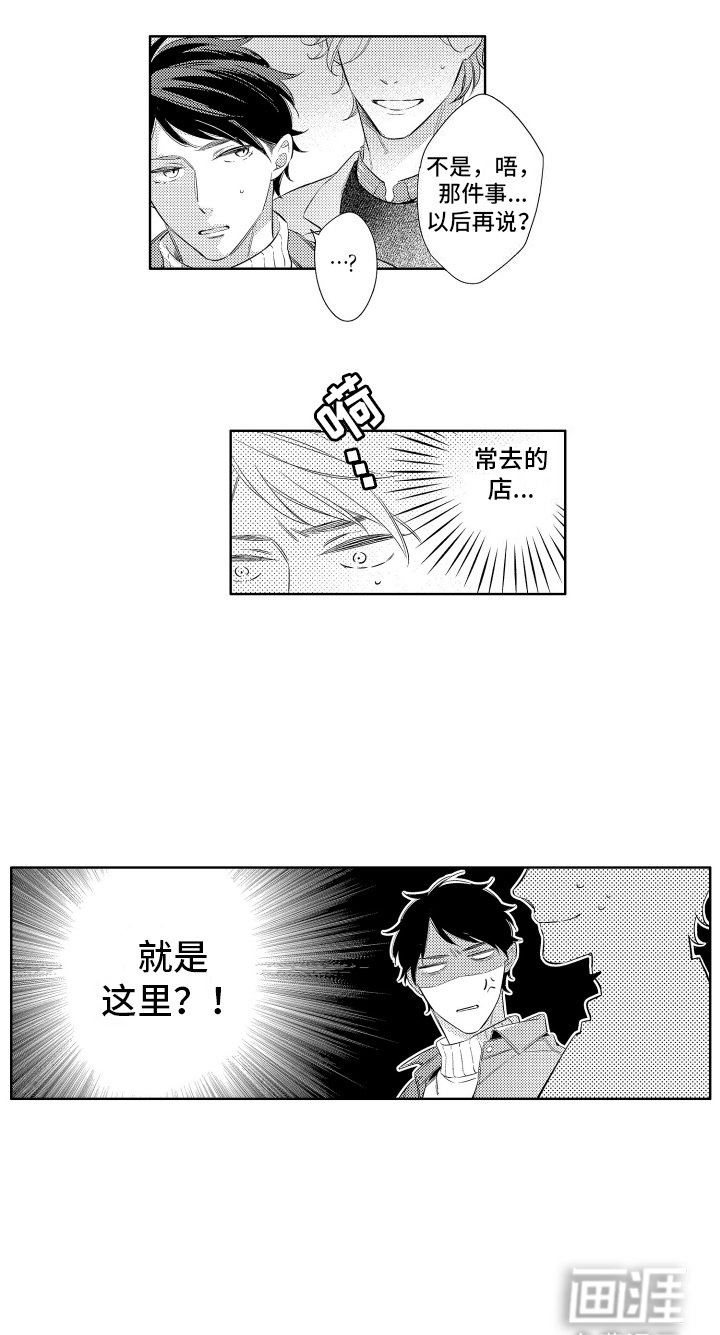 第9章：喜欢待一起
