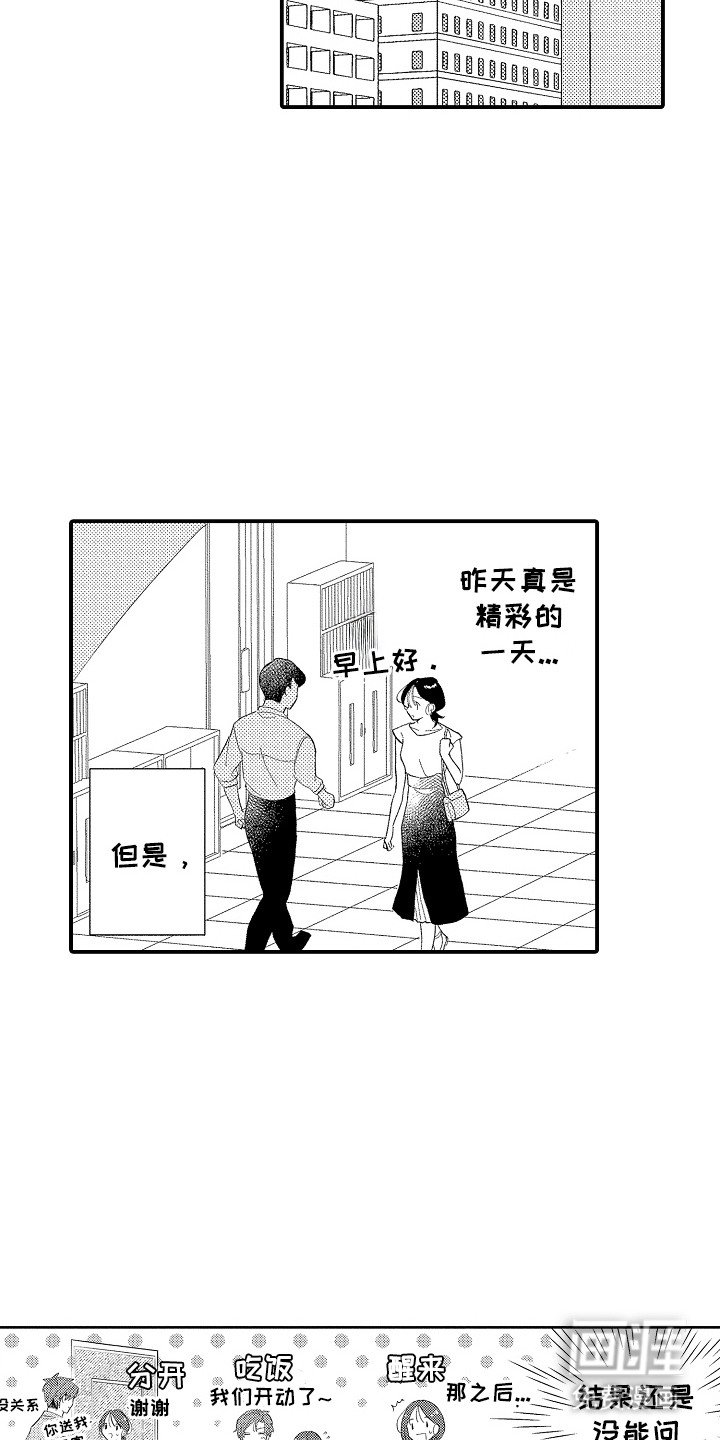 第10章：缺勤 