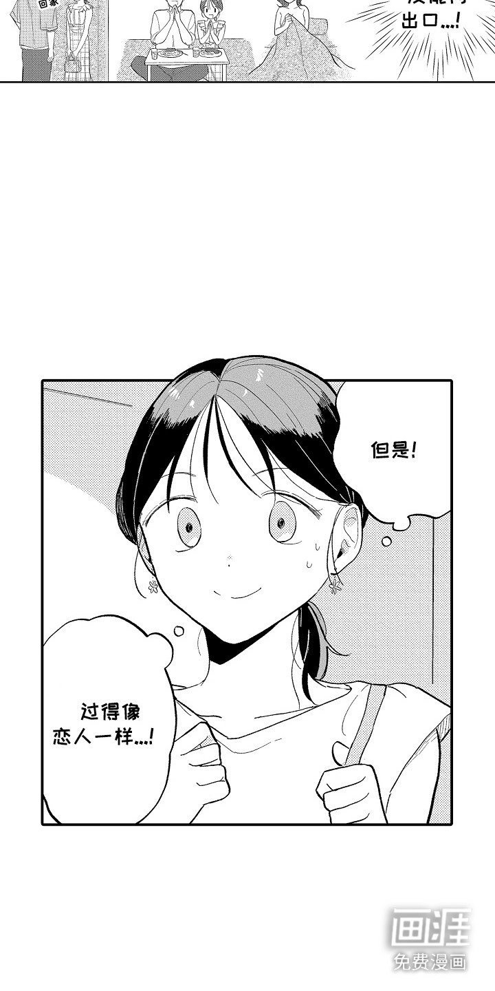 第10章：缺勤 