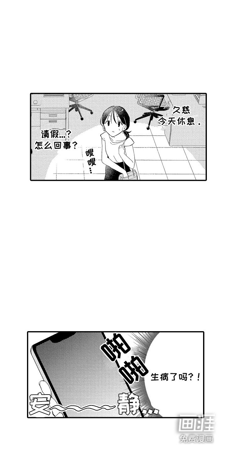 第10章：缺勤 