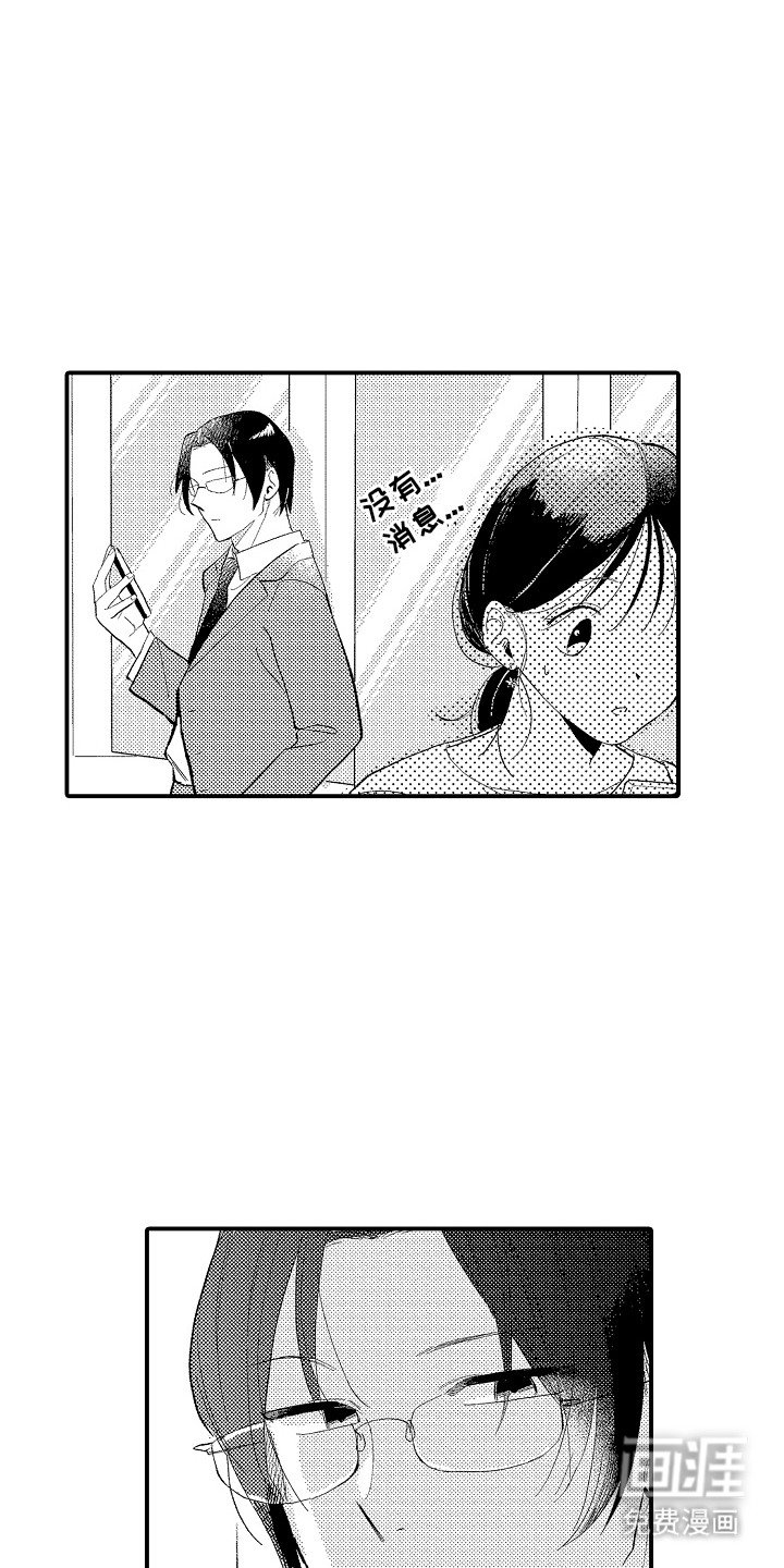 第10章：缺勤 