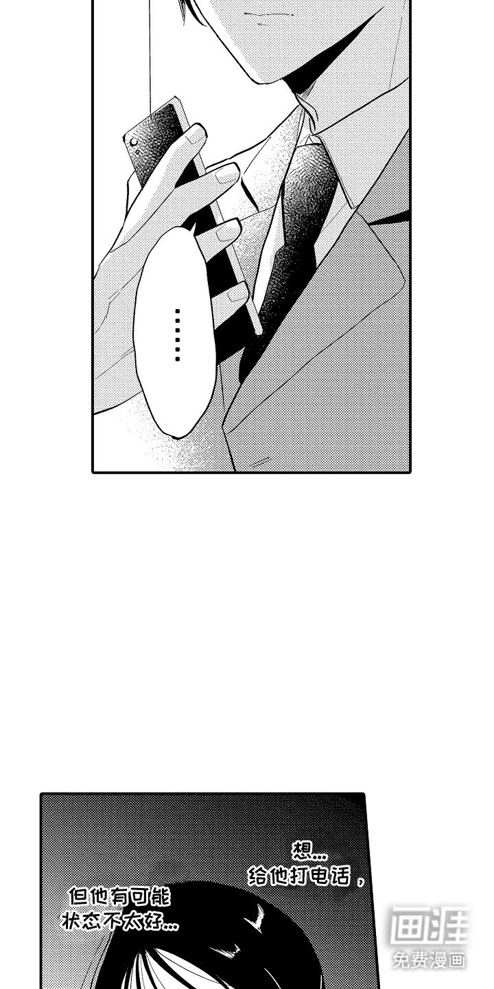 第10章：缺勤 
