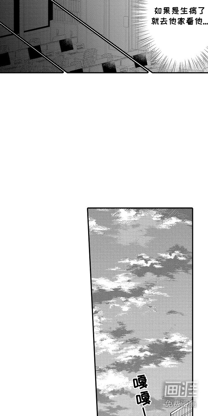 第10章：缺勤 