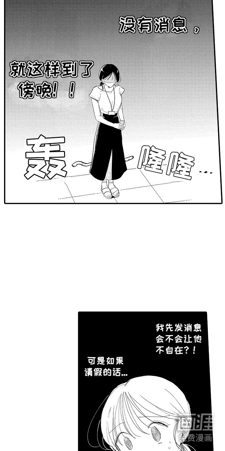 第10章：缺勤 