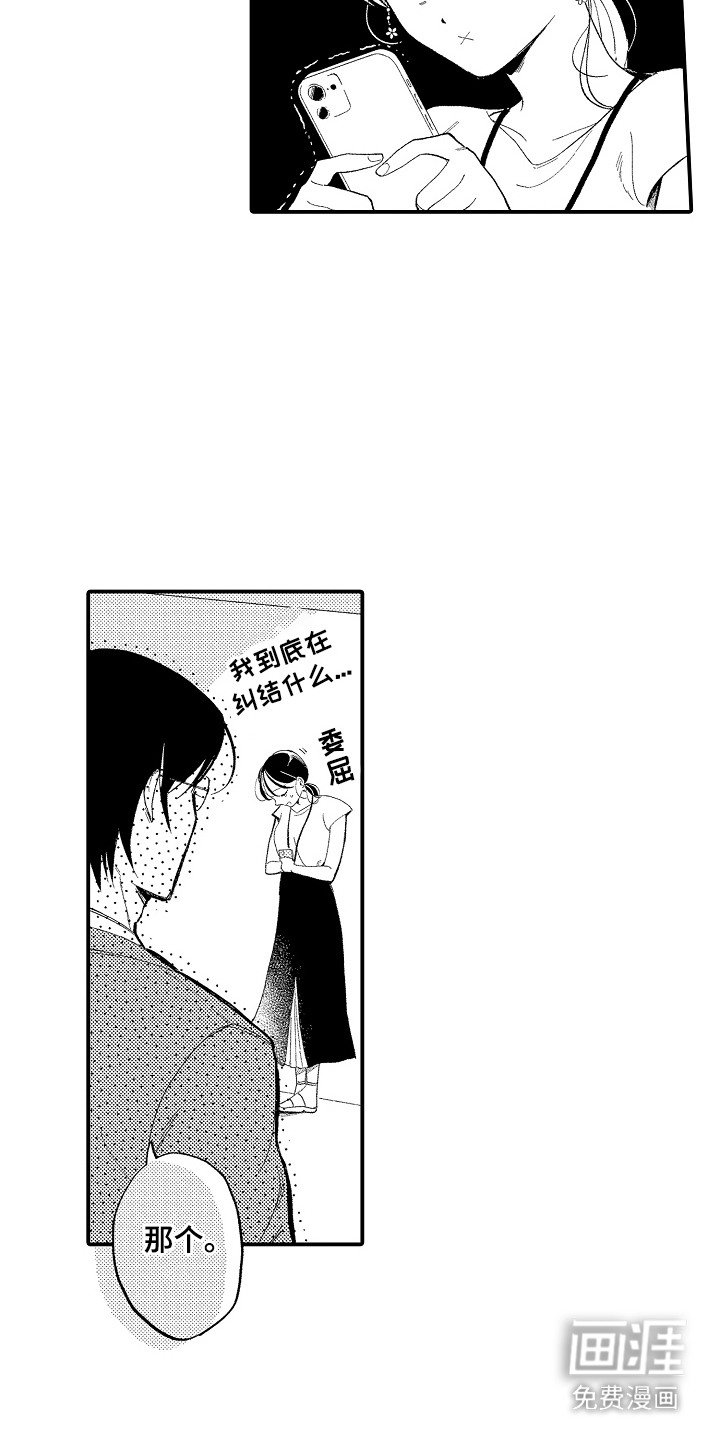 第10章：缺勤 