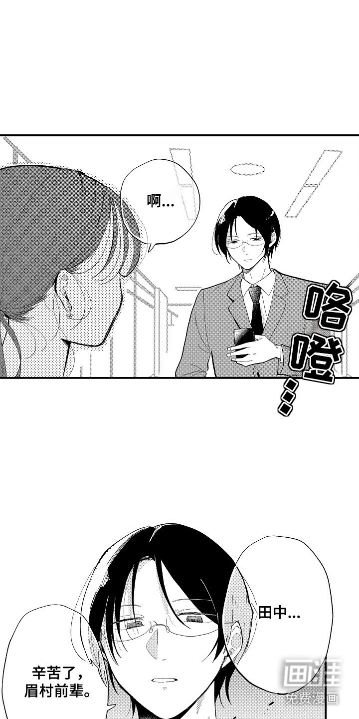 第10章：缺勤 
