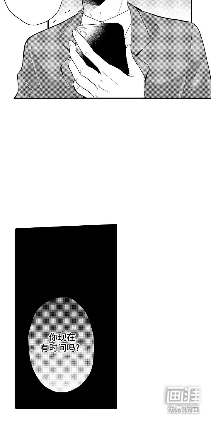 第10章：缺勤 