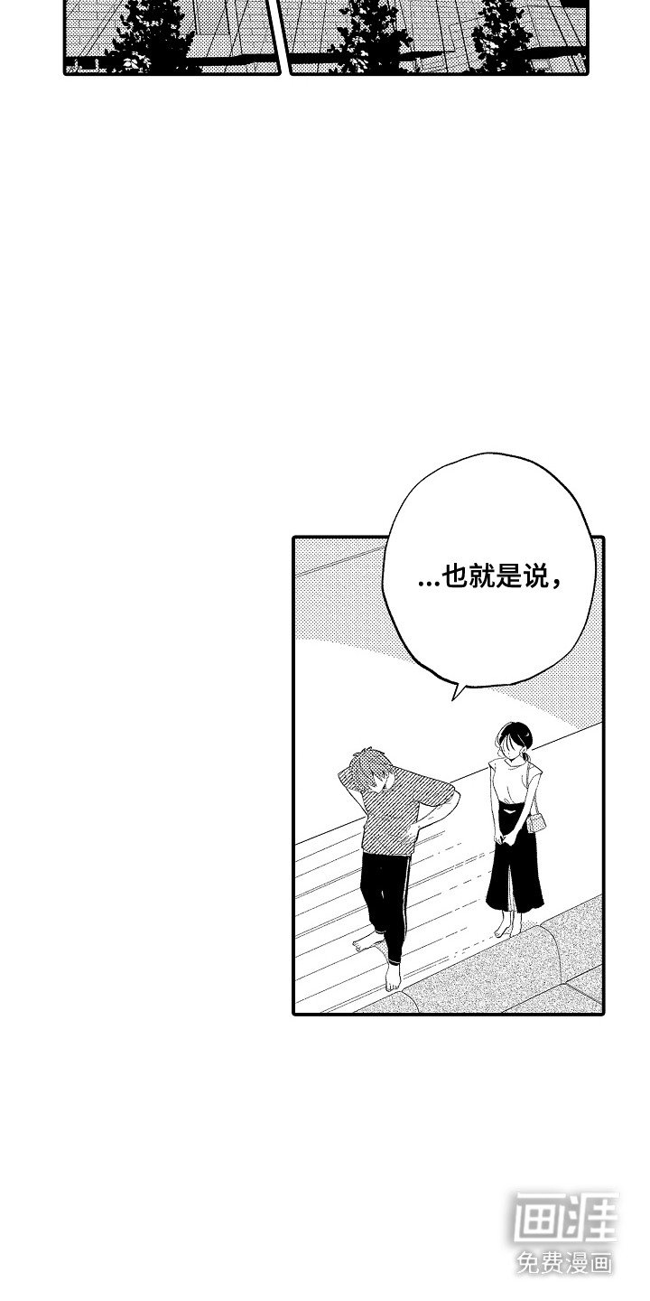 第11章：探望