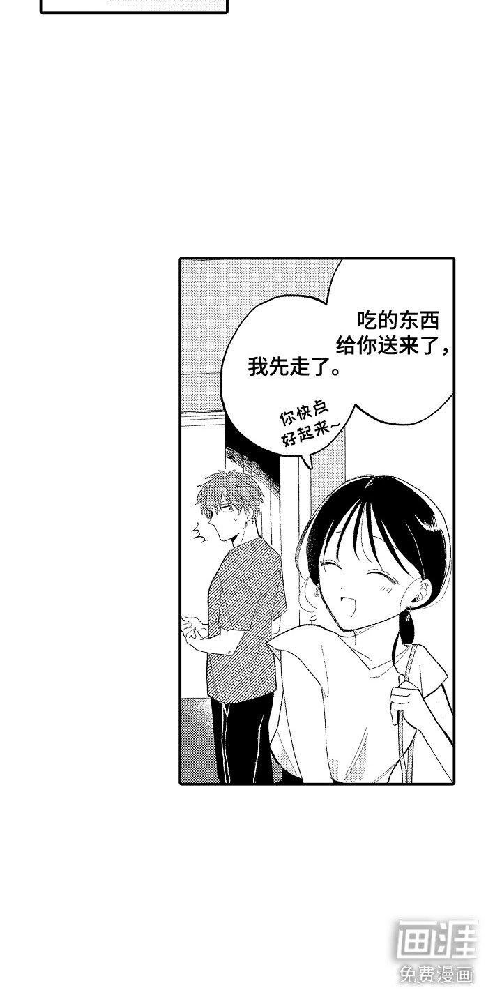 第11章：探望