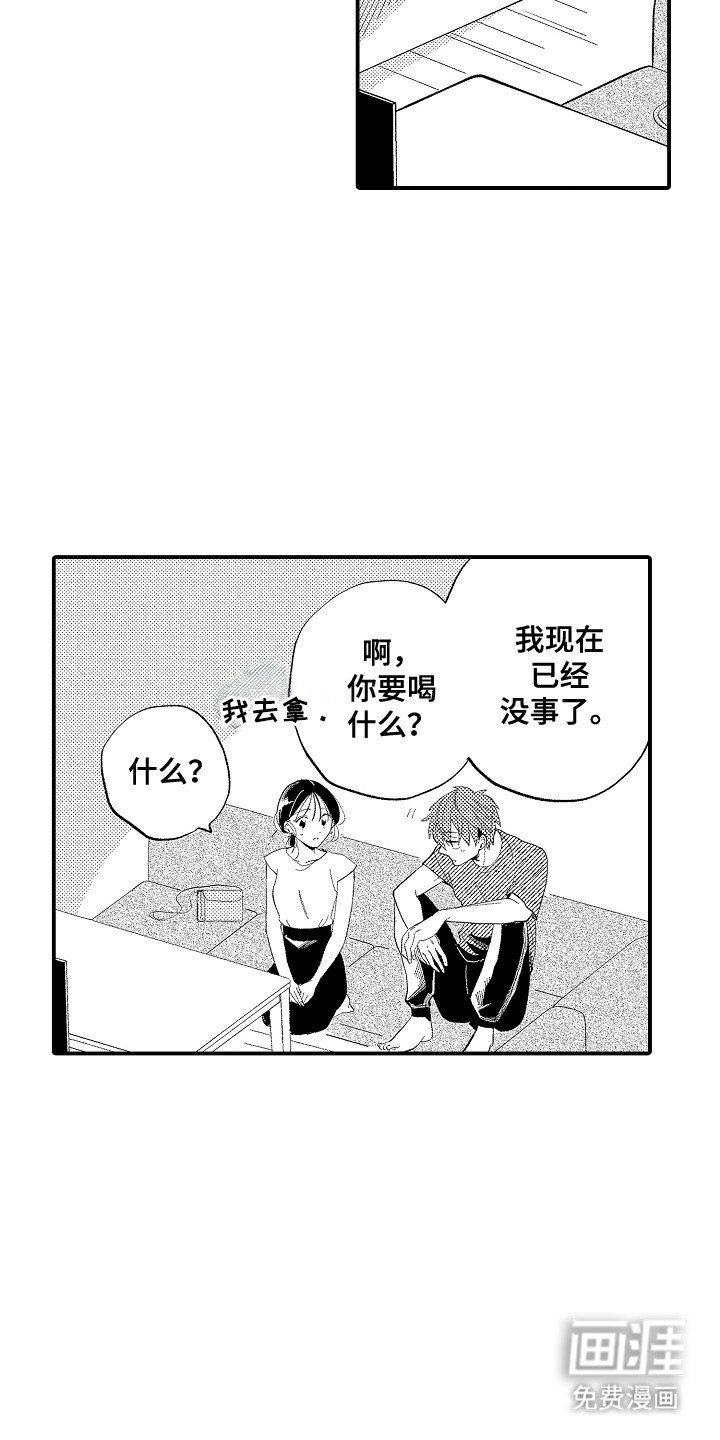 第12章：错觉