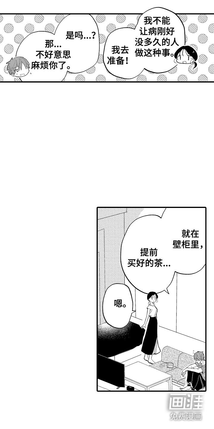 第12章：错觉