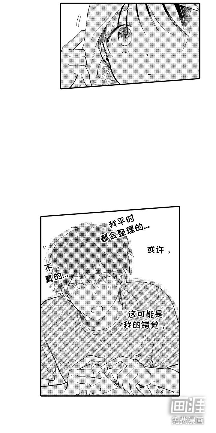 第12章：错觉