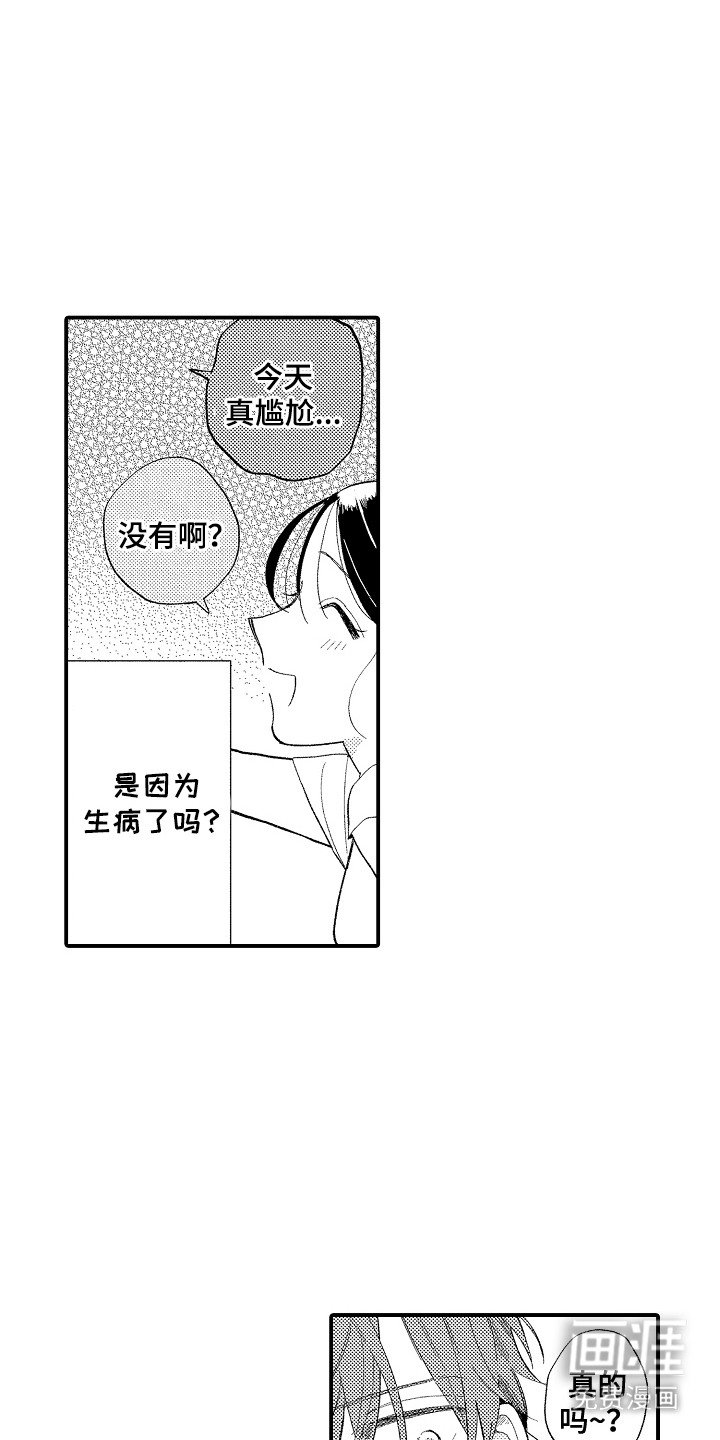 第13章：尴尬