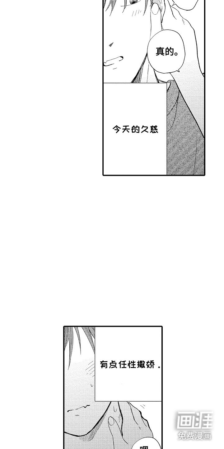 第13章：尴尬