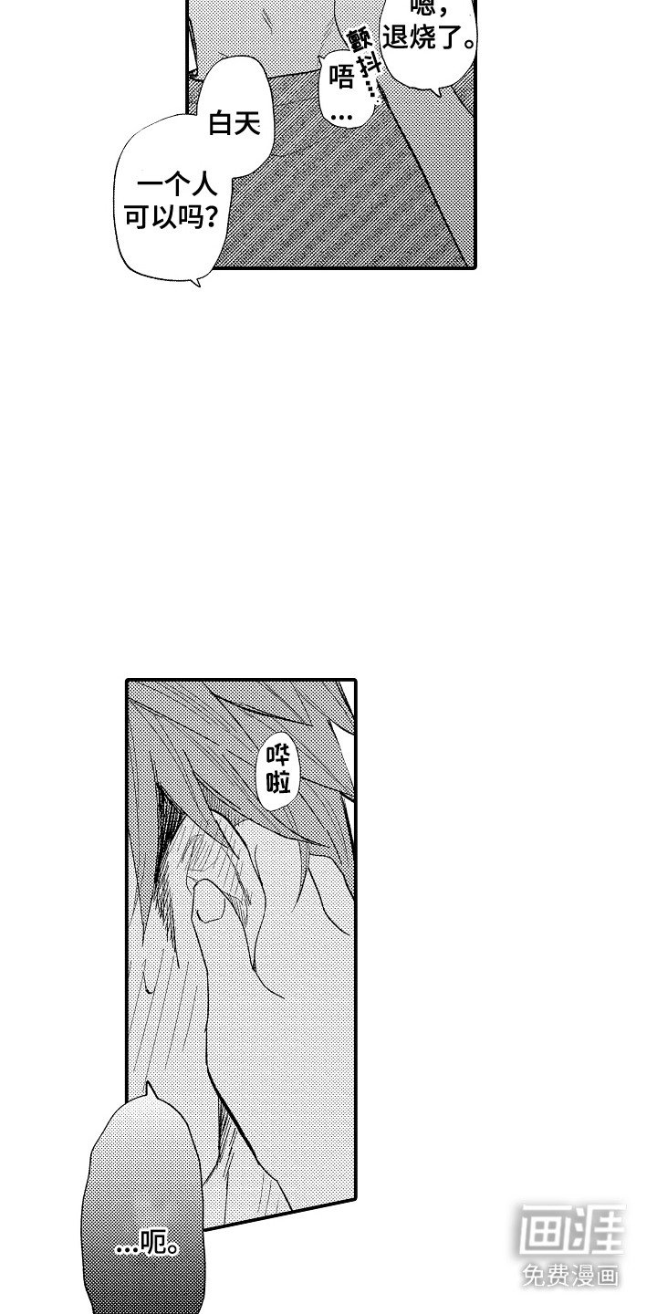 第13章：尴尬