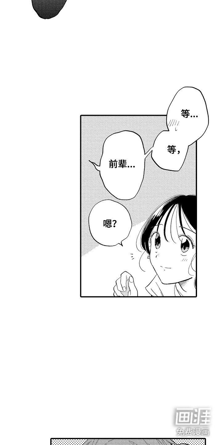 第13章：尴尬