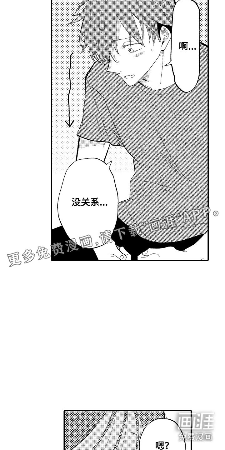 第13章：尴尬