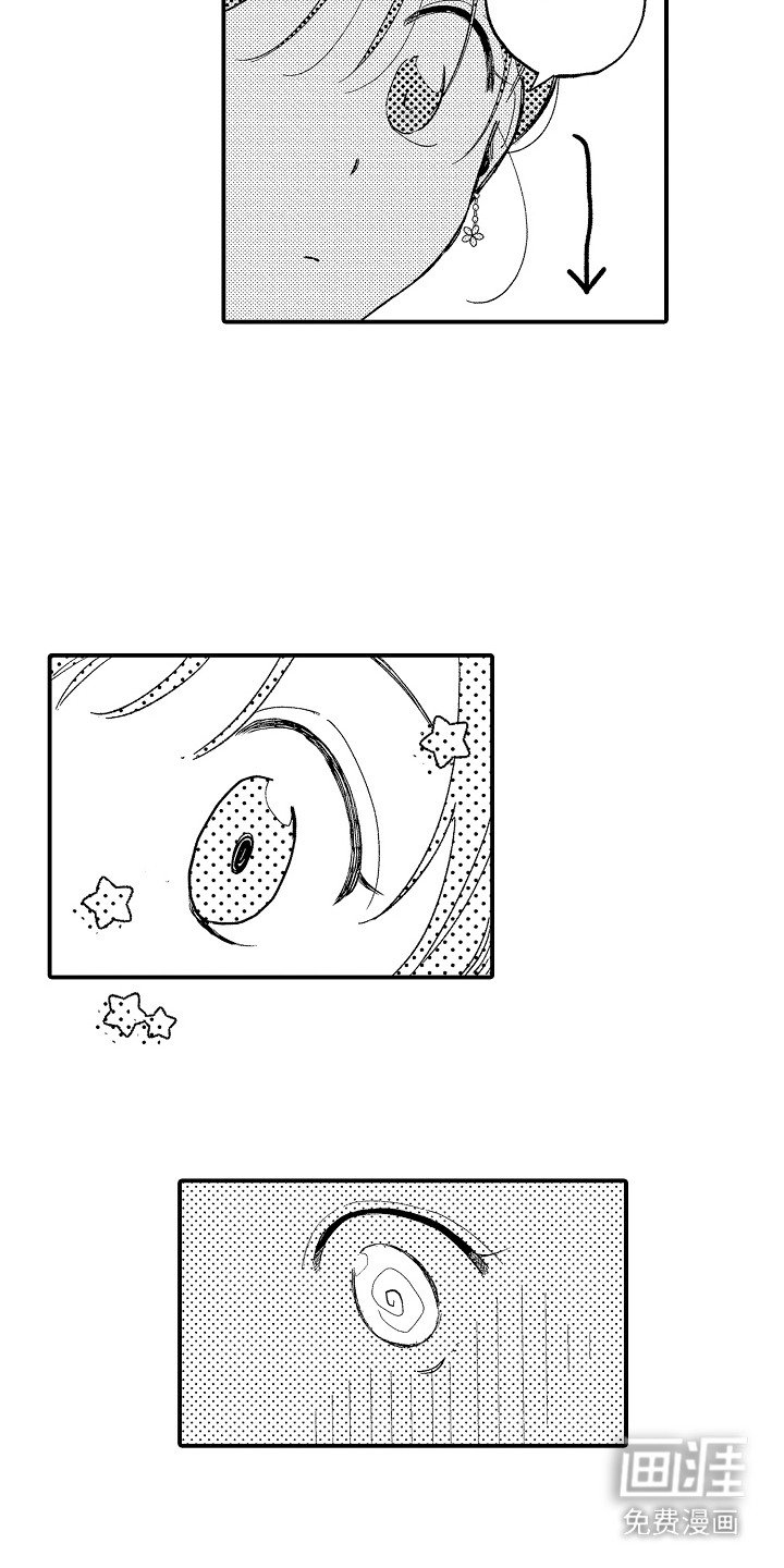 第13章：尴尬