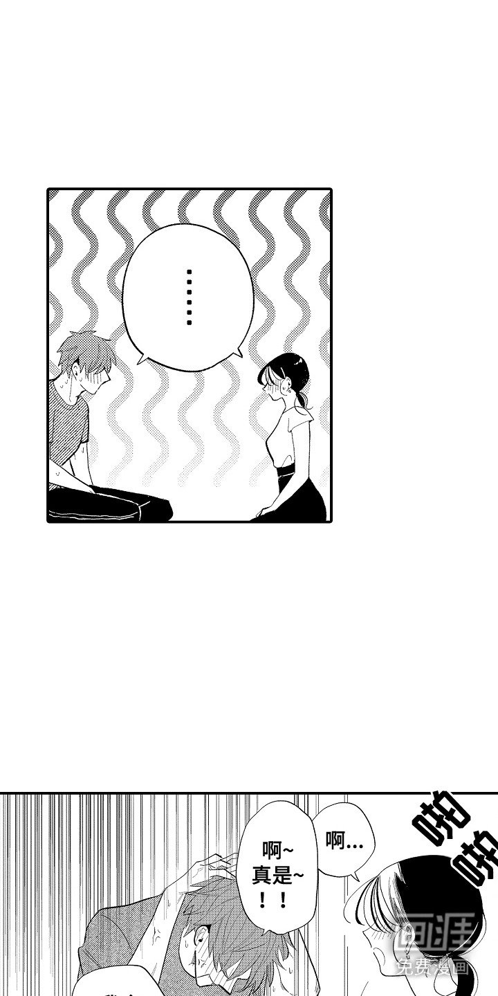 第13章：尴尬