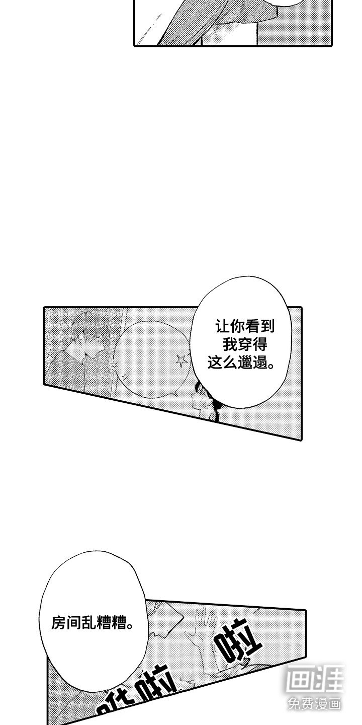 第13章：尴尬