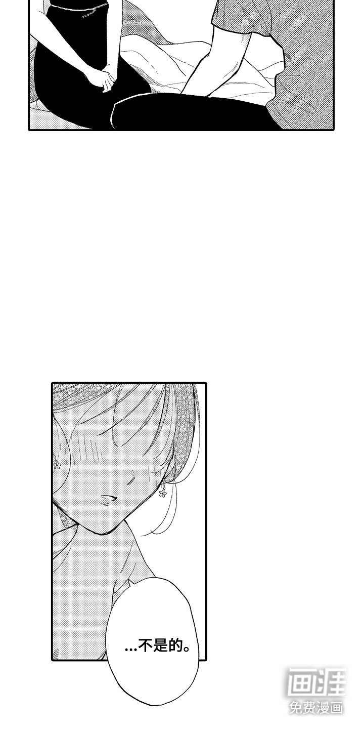 第13章：尴尬