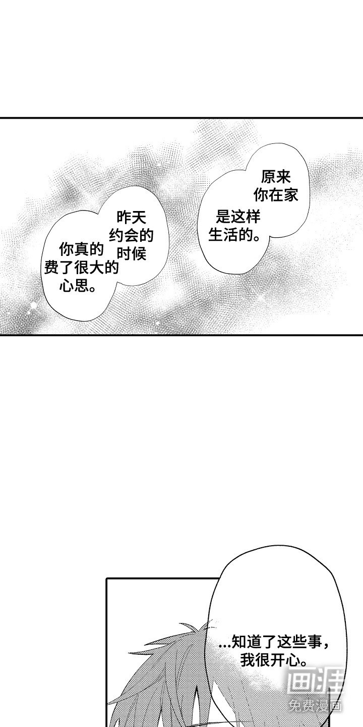 第13章：尴尬