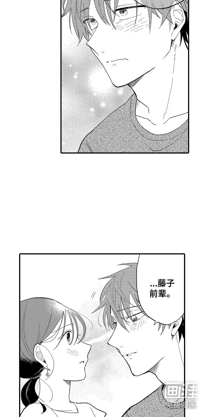 第13章：尴尬