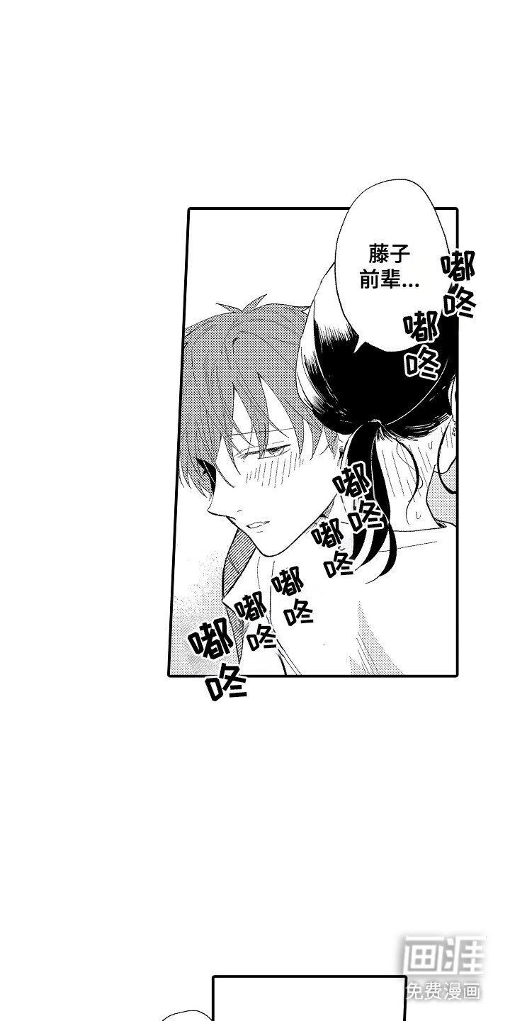 第14章：很大胆