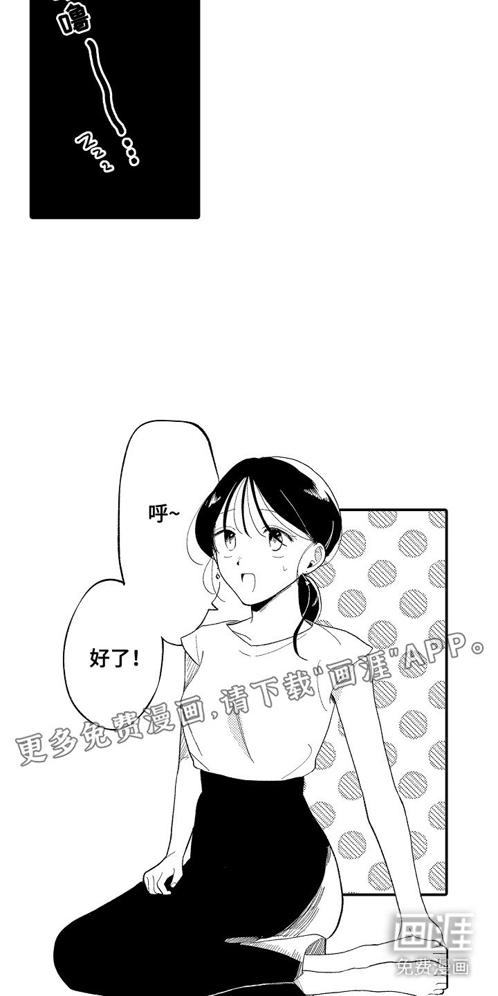 第14章：很大胆