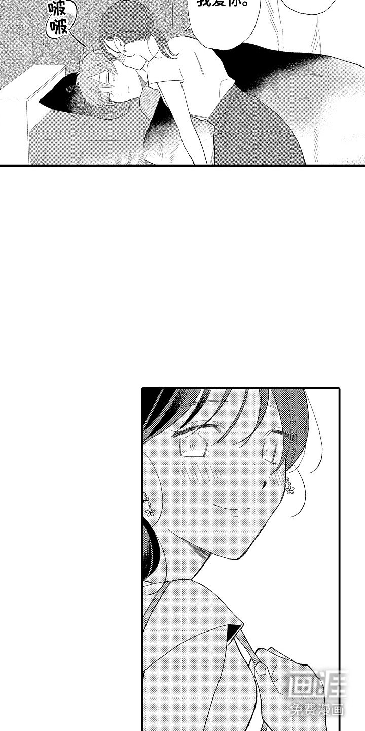 第14章：很大胆