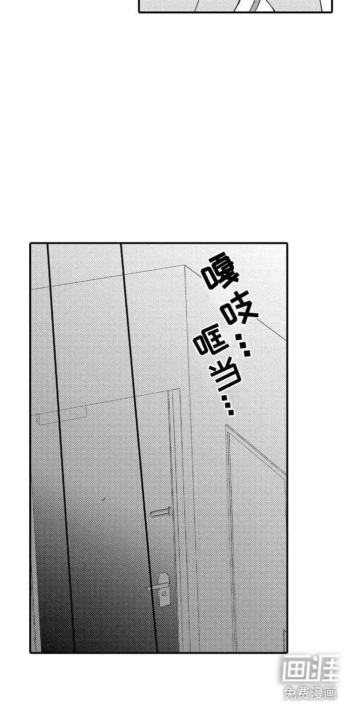 第14章：很大胆