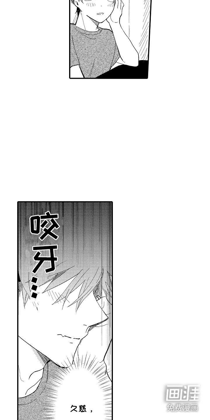 第14章：很大胆