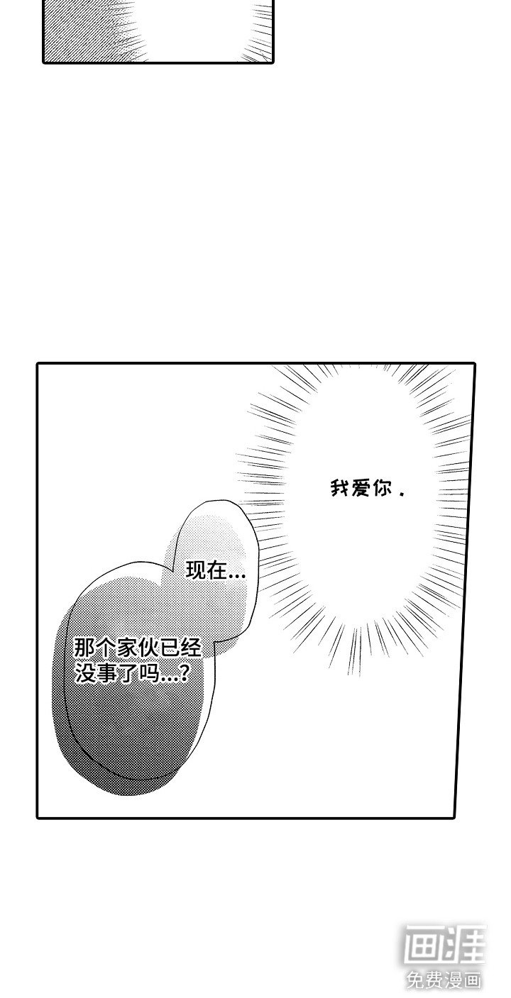 第14章：很大胆