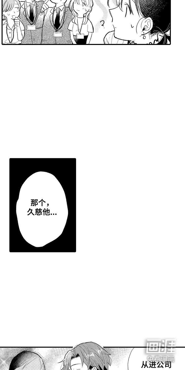 第2章：很激动