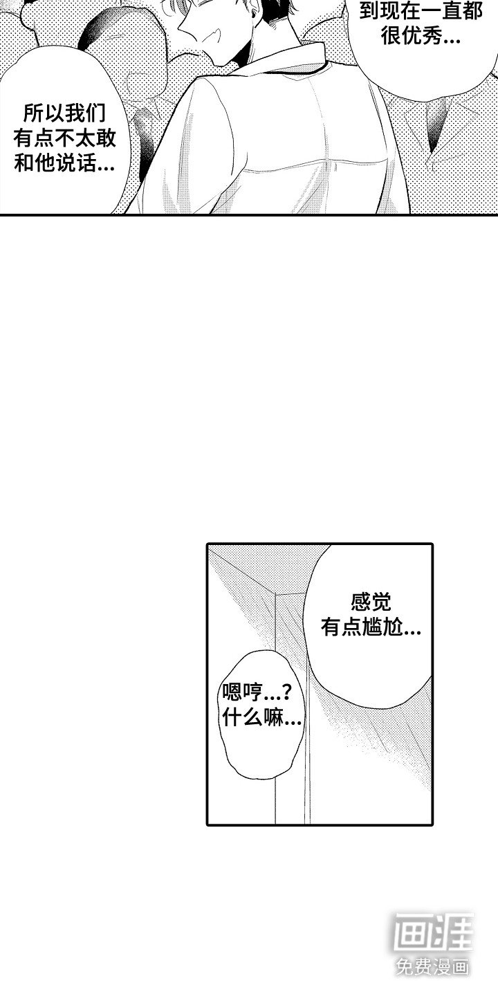 第2章：很激动